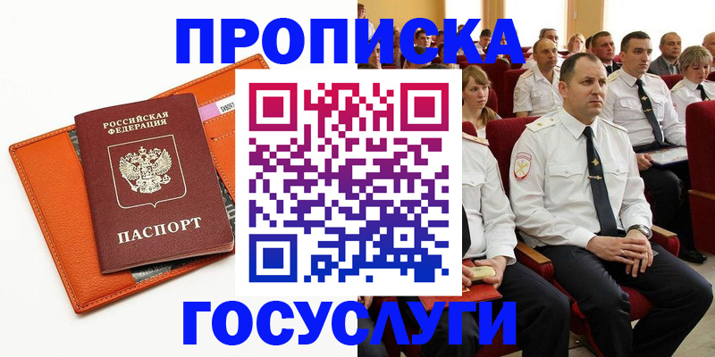 прописка для работы в Нижнекамске