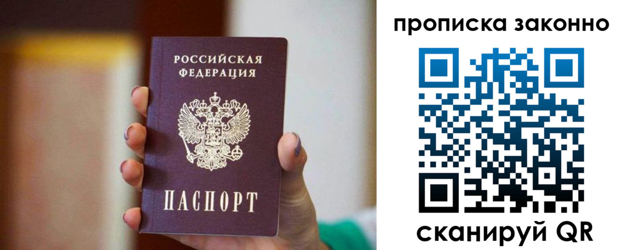 пропишу в квартире в Нижнекамске