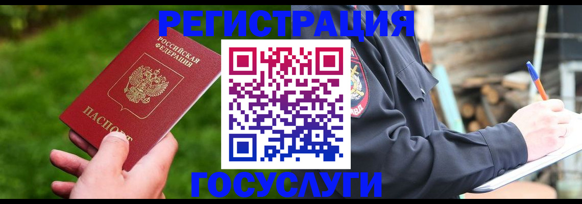 временная регистрация для всех в Нижнекамске