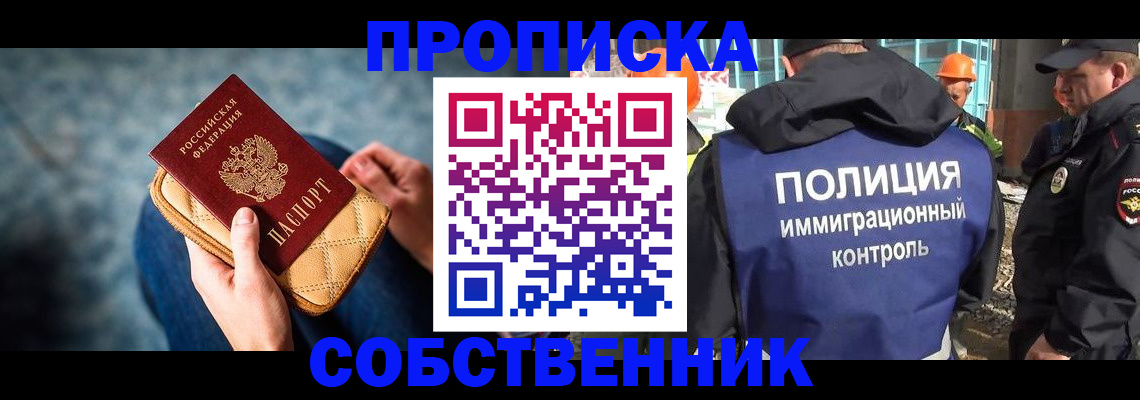 временная регистрация законно в Нижнекамске