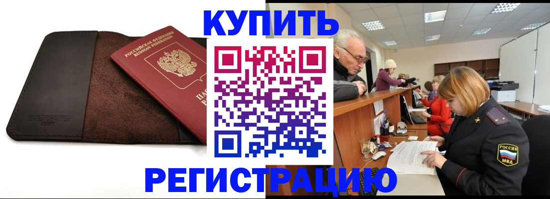 прописка для кредита в Нижнекамске