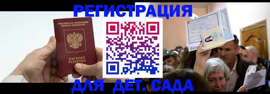 временная регистрация гарантия в Нижнекамске