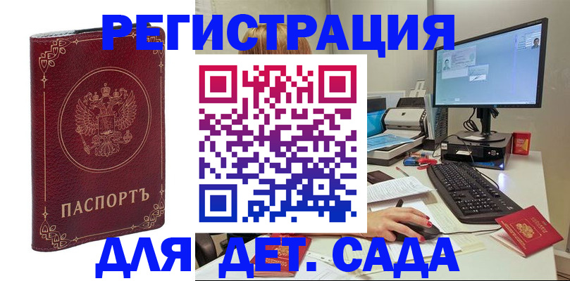 временная регистрация в Нижнекамске