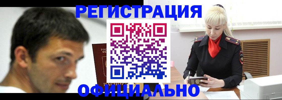 прописка поиск в Нижнекамске