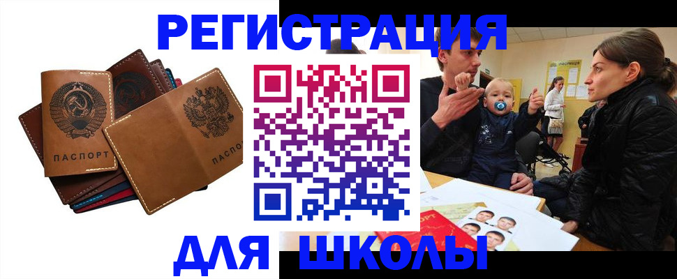 прописка ребенка в Нижнекамске