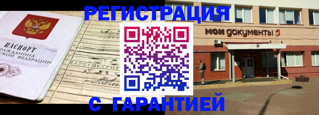 прописка для кредита в Нижнекамске