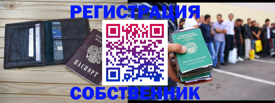 прописка гарантия в Нижнекамске